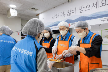 수은, 설 맞아 사회복지시설에 1억8000만원 기부