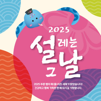 "최대 50만원 상품권 제공" 롯데마트, 설 선물세트 본 판매 포문