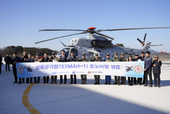 해병대 국산 상륙공격헬기 첫 비행 성공, 비행시험 본격화