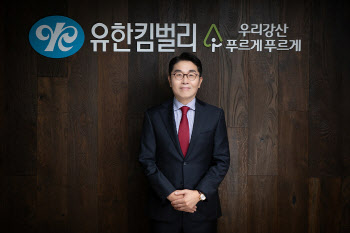 유한킴벌리, 제8대 CEO에 이제훈 사장 취임