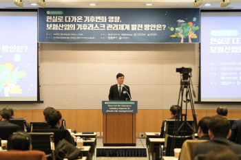 안철경 연구원장 “보험산업 기후변화 대응 않으면 글로벌 시장서 낙오”
