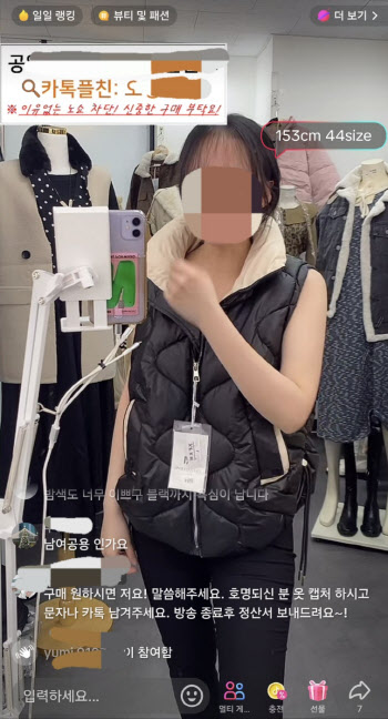 “라이브커머스, 자율규제해야…中사업자 위협적”