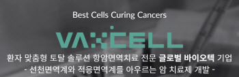 박셀바이오, 에이엘바이오텍 인수합병…“이중항체 기술까지 접목”