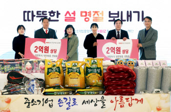 중기중앙회, 소외계층 곳곳에 2억 상당 물품 전달