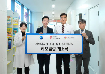 "소아 진료 환경 개선" 한국P&G, 서울의료원 리모델링 개소식