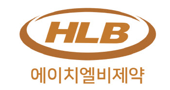 HLB제약, 매출 1370억원...영업익은 흑자 전환