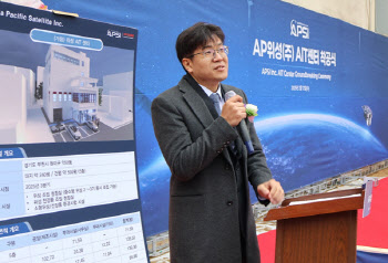 AP위성, 위성 양산 전용 AIT센터 착공…10월 완공 목표