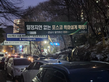 “엄마, 포스코 더샵 살고 싶어요” 과열되는 은행주공 수주전