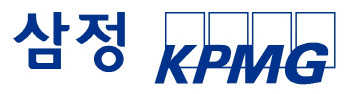 삼정KPMG, 트럼프 시대 ‘중국 투자 회수 전략 세미나’ 개최