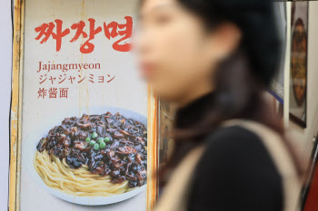 "자장면이나 먹으러?" 또 올랐다…무서운 면플레이션