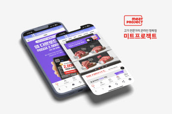 대상그룹 혜성프로비젼 미트프로젝트, 공식 모바일 앱 출시
