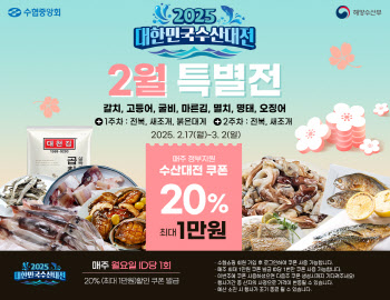 “국산 붉은대게 1마리 3500원, 배송 무료”…제철수산물 ‘득템’ 찬스