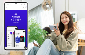 T우주, 120여개 제휴사와 다양한 혜택…AI 기반 마켓으로 진화
