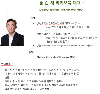 한국형 특화전략을 구사하자[바이오, 해외에 답 있다]④