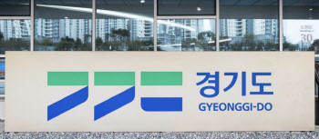 경기도, 자연재해 위험지역 개선 사업 속도