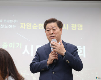 환경·경제 모두 잡는 광명시, 대형생활폐기물 100% 재활용 도전