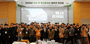“동서트레일은 소멸 위기에 놓인 산촌 활성화 계기”