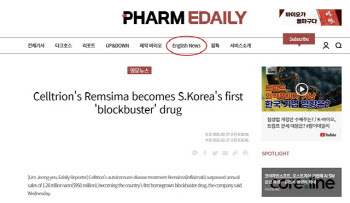 팜이데일리 프리미엄 영문 뉴스 서비스 개시