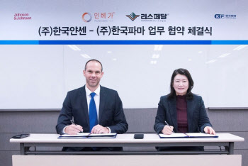 한국파마, '조현병 치료제 2종' 국내 독점 판매 및 유통 계약 체결