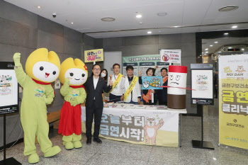 금천구 "금연 성공하면 5만원 상품권 드려요"