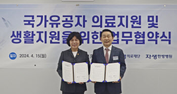 자생한방병원, "의료봉사. 장학. 보훈 활동으로 사회적 가치 실현"