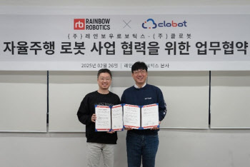클로봇-레인보우로보틱스, 제조물류로봇 사업 협력 강화 MOU