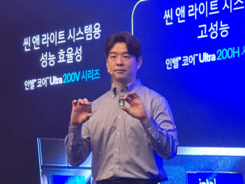 인텔, AI PC 시장 공략 강화... 최신 코어 울트라 200H/HX 공개