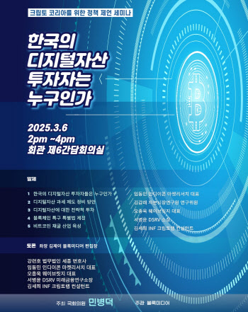 韓 가산자산, 금융자산과 동등 대우로 가야…오늘 토론회