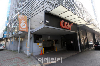 CGV, 코로나 이후 첫 희망퇴직 단행