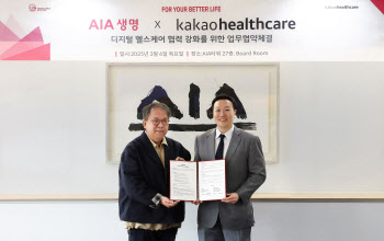 카카오헬스케어-AIA생명, 디지털 헬스케어 업무협약 체결