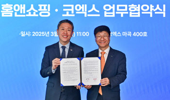 코엑스·홈앤쇼핑, 중소기업 해외 진출 지원 협약 체결 外 