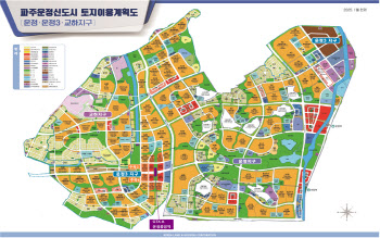 LH, 엎어졌던 파주운정3 주상복합 추진할 '시행자' 찾는다