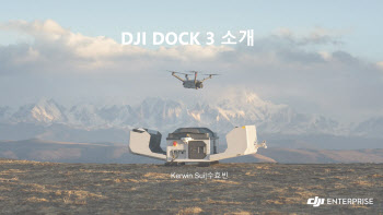 영상 50도에도 끄떡 없는 DJI 신형 드론 "韓 스마트 건설 공략"