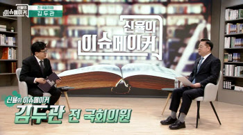 김두관 "윤석열 석방과 별개로 헌재 탄핵 인용"