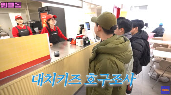 대치 초등생에 “아빠가 의사? 그럼 고백해” 부추긴 어른들