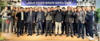 반도건설, '2025년 협력사 안전보건 간담회' 개최