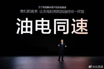 5분 충전에 400㎞ 달린다…진격의 BYD, 주가 사상 최고치