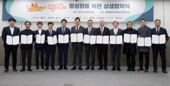 신한은행 땡겨요, '서울배달플러스 땡겨요' 상생협약 체결