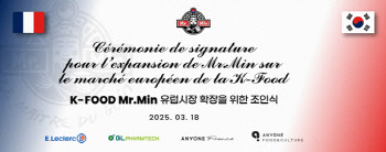 비엘팜텍, 프랑스 최대 식품유통그룹 르끌레어와 'K-푸드' 업무 협약