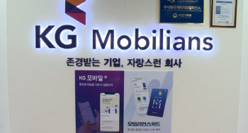"코인으로 결제도" KG모빌리언스, 디지털 금융회사로 탈바꿈