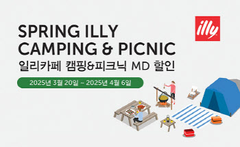 일리카페, 봄맞이 캠핑&피크닉 커피 할인행사 진행