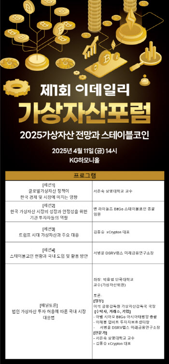 "트럼프 최측근 가상자산 전문가 만나보세요"