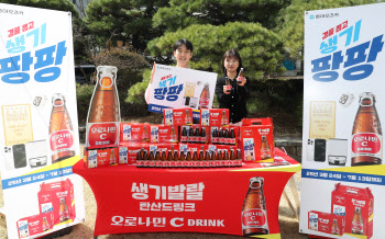  경품뽑고 생기팡팡