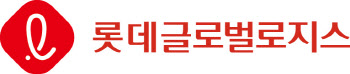 ‘소소익선’ IPO 시장…롯데글로벌로지스 눈물의 고육지책
