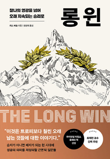 승패만 있는 이분법 사고 버려라