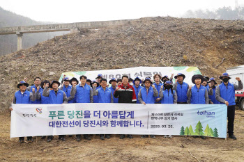 대한전선, 당진시와 식목일 나무심기…환경 보호 동참