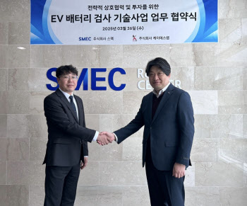 스맥, 케이에스랩과 전기차 배터리 검사 장비 MOU…”차세대 진단 기술 확보”