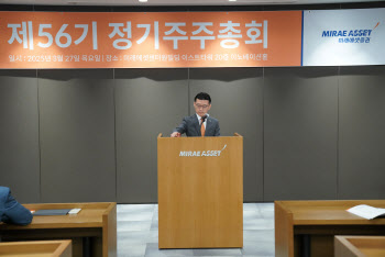 미래에셋증권, 김미섭·허선호 부회장 재선임
