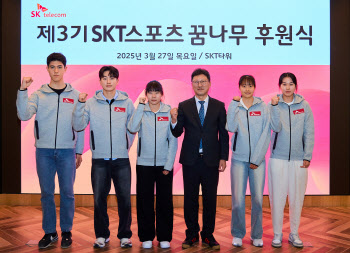 SK텔레콤, 3기 스포츠 꿈나무 후원식 개최...30명 지원