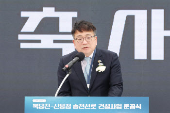 충남→수도권 전력망 21년 만에 연결됐다